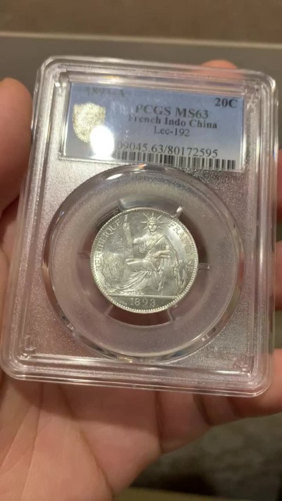 《竞宝斋》第188场-周日，周一 2场 (全场包邮) PCGS MS63 法属印支1893年20分银币 难得 早期 高分 辅币