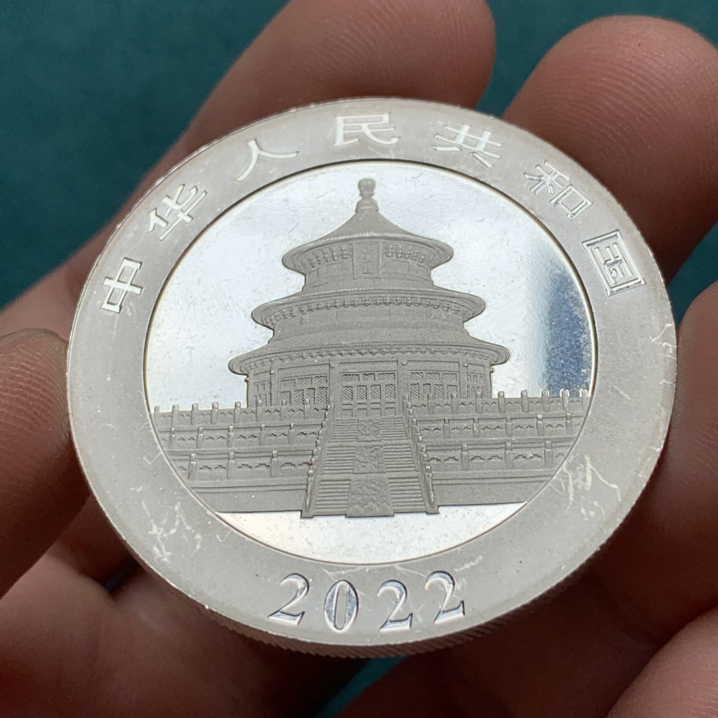 《竞宝斋》第188场-周日，周一 2场 (全场包邮) 2022年熊猫投资银币一盎司 裸币