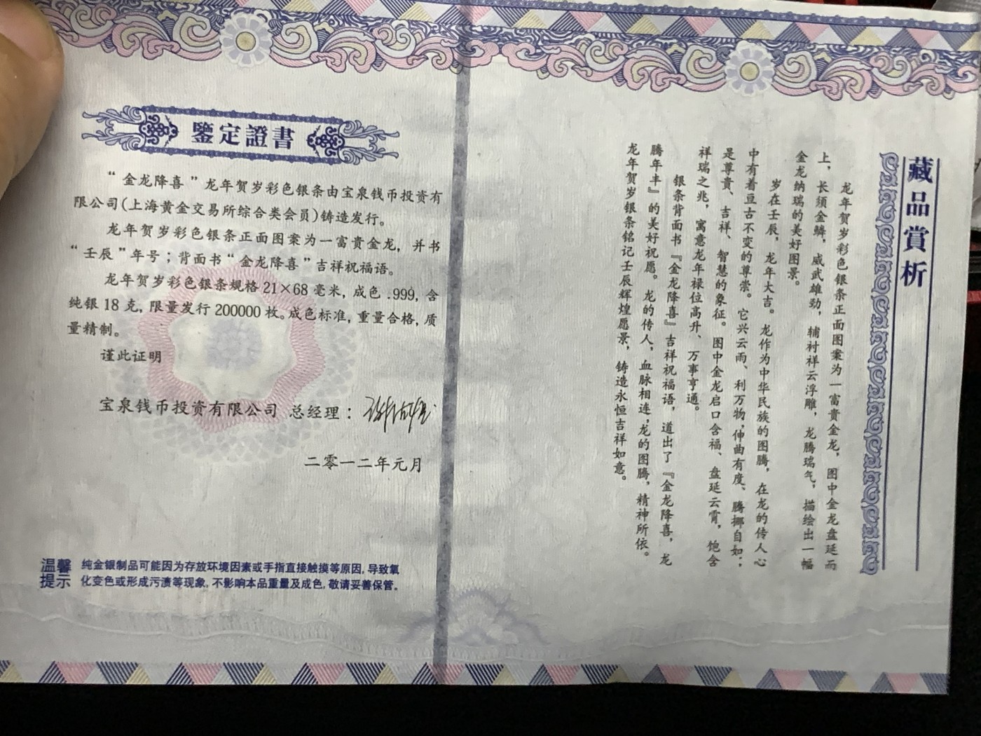 《竞宝斋》第188场-周日，周一 2场 (全场包邮) 2012 龙年 银条两枚 18+28=46克 999银 2枚一起