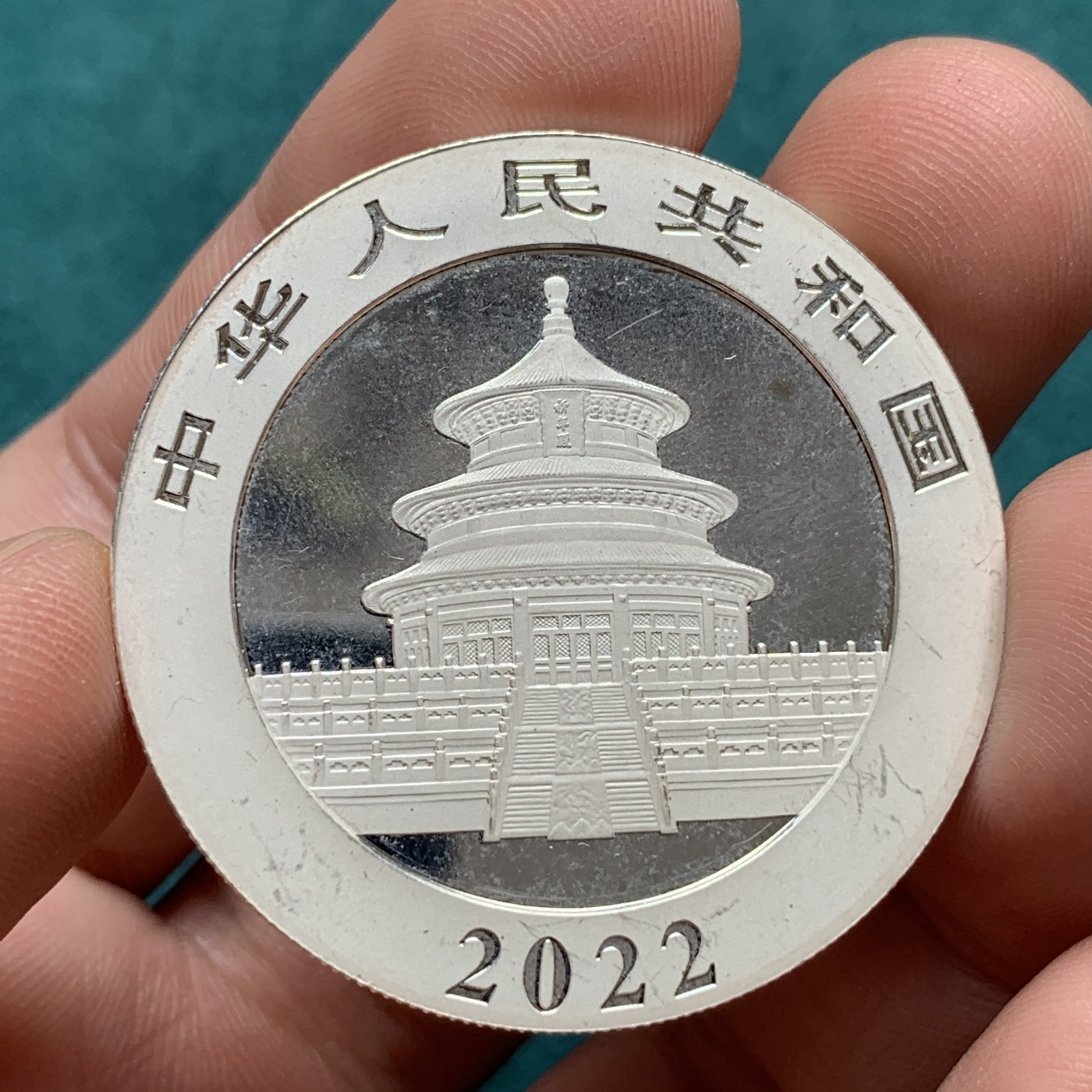 《竞宝斋》第188场-周日，周一 2场 (全场包邮) 2022年熊猫投资银币一盎司 裸币