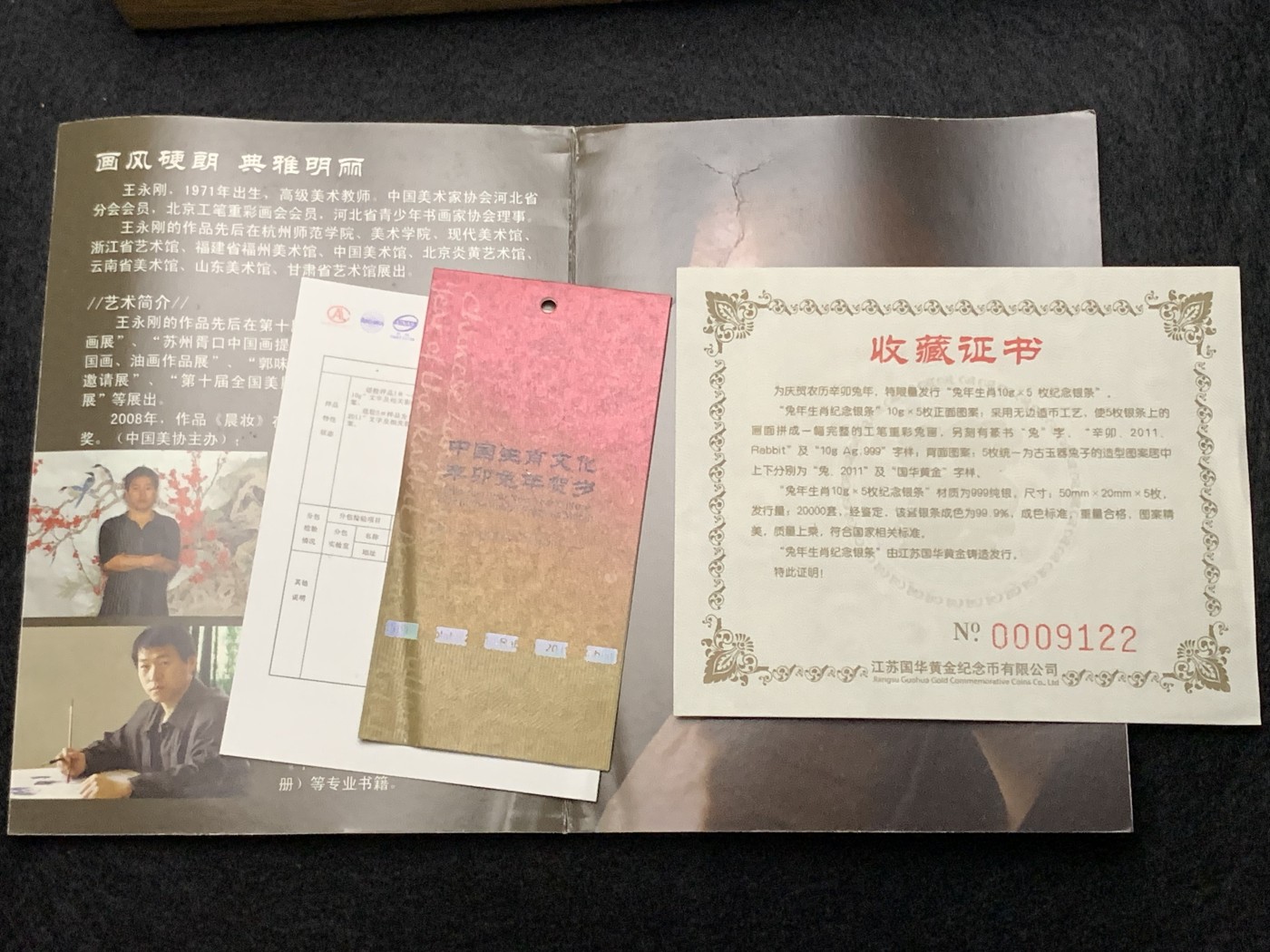 《竞宝斋》第188场-周日，周一 2场 (全场包邮) 兔年银条 10 克✖️5，一套盒子证书齐全 50克银 999银