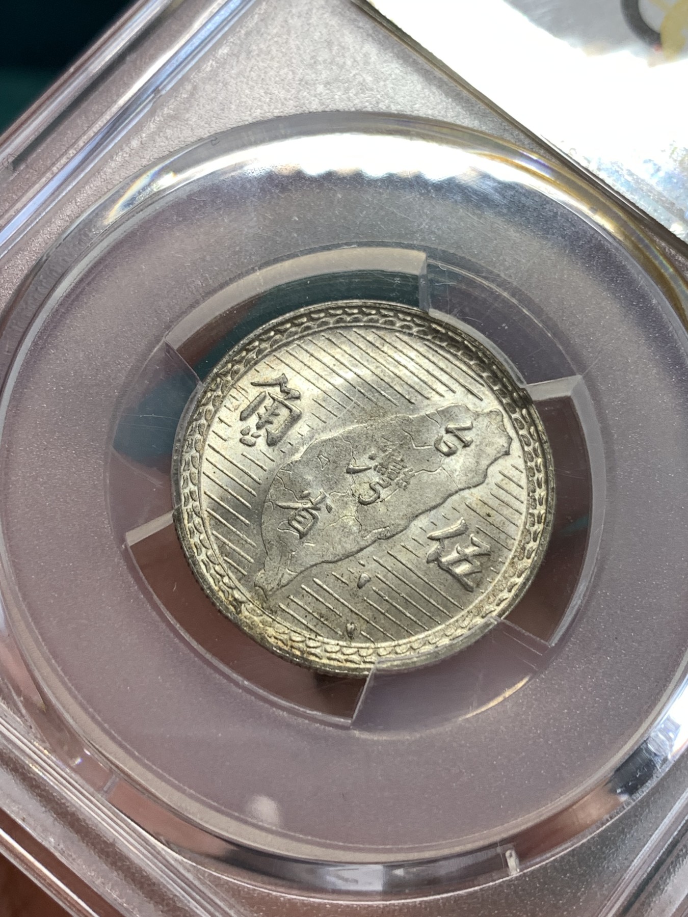 《竞宝斋》第188场-周日，周一 2场 (全场包邮) PCGS MS62 台湾省孙中山像五角银币
