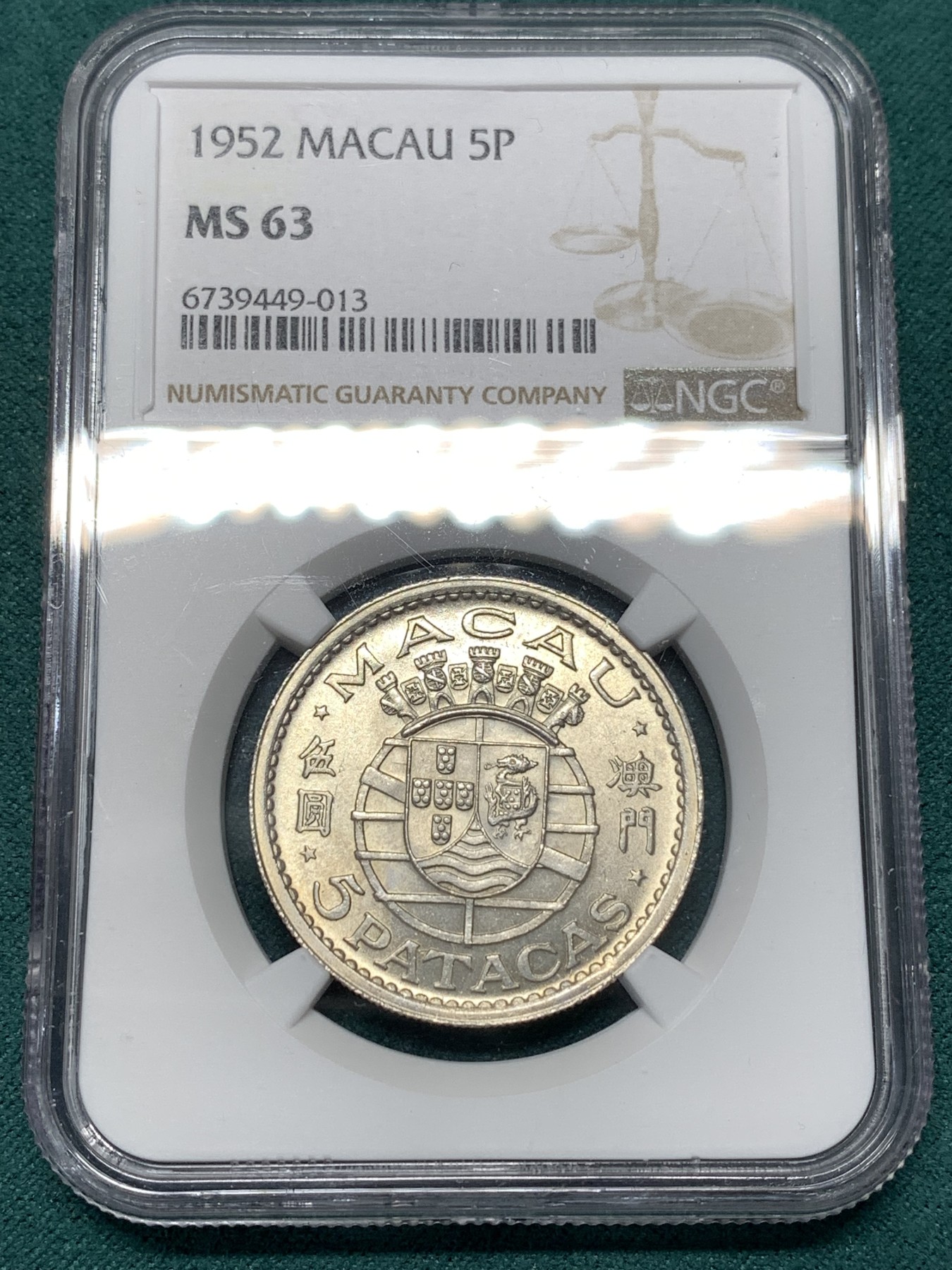 《竞宝斋》第188场-周日，周一 2场 (全场包邮) NGC MS63 中国澳门1952年5元银币