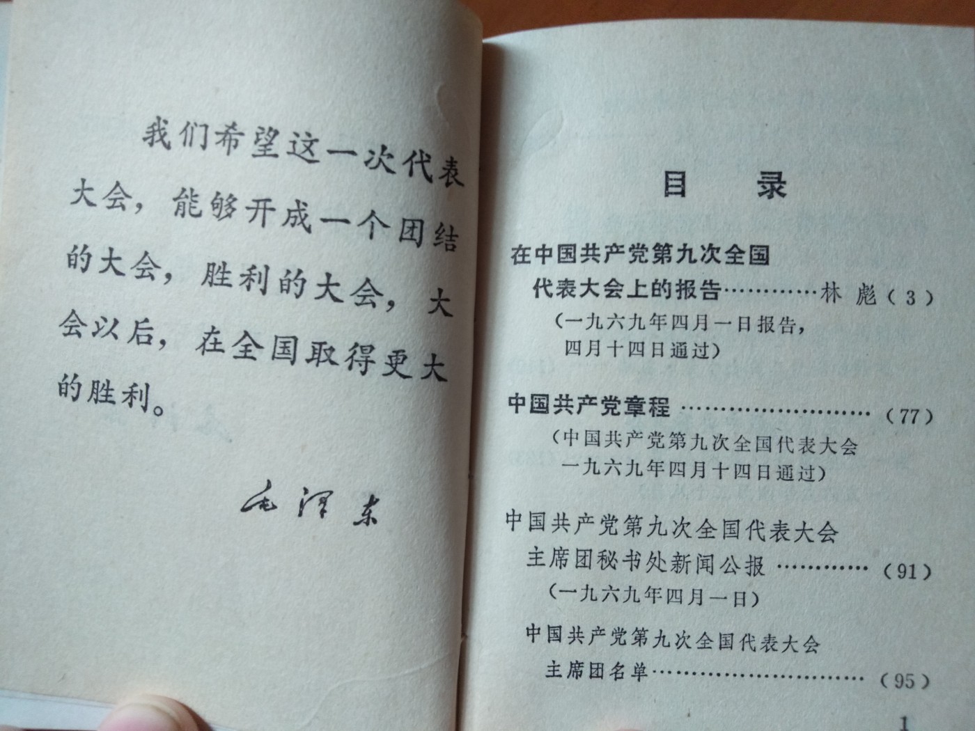 皖江书章首次麦稀奇拍卖 九大文件汇编