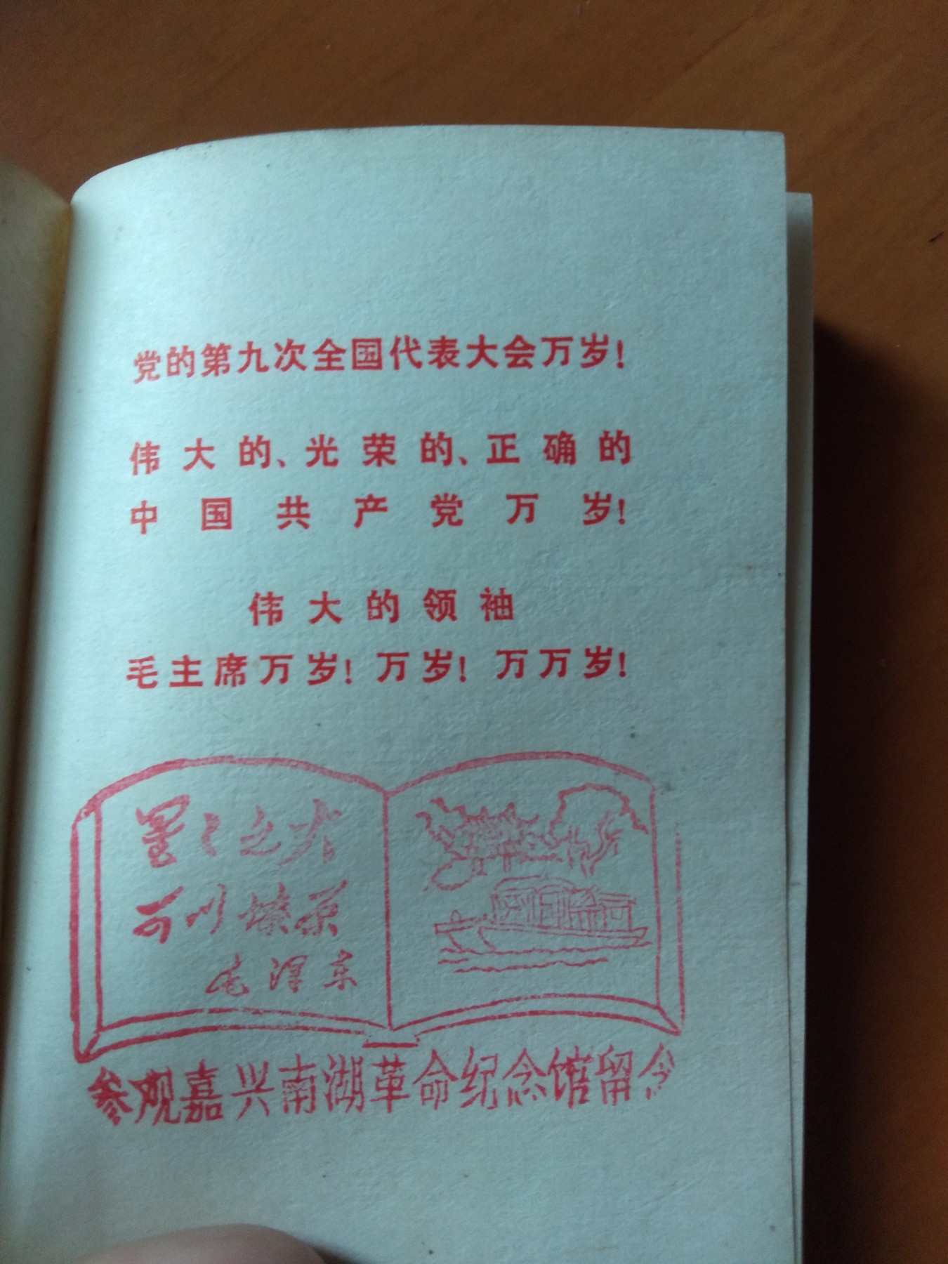 皖江书章首次麦稀奇拍卖 九大文件汇编