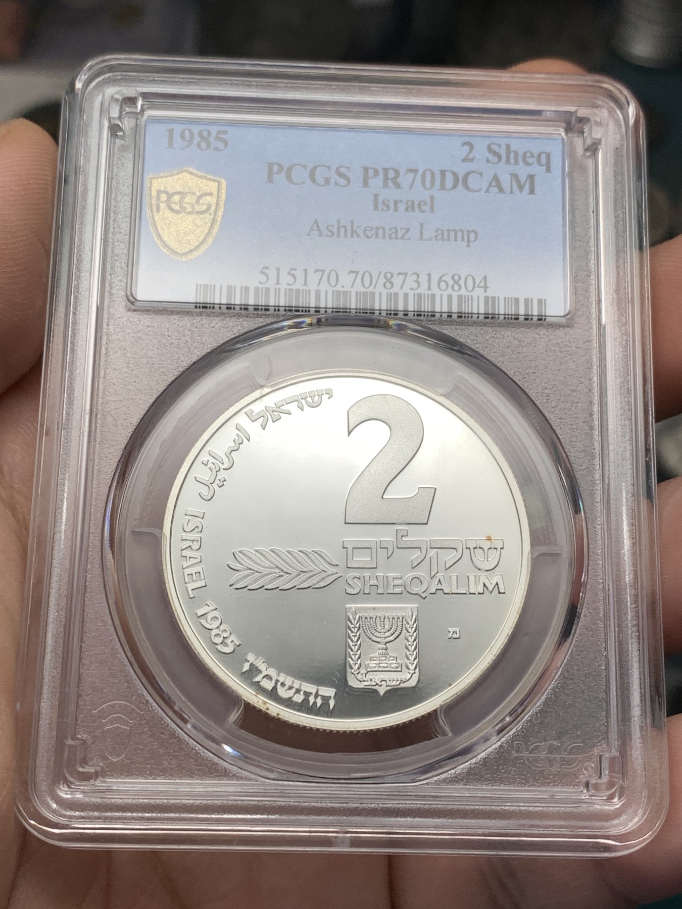 《竞宝斋》第188场-周日，周一 2场 (全场包邮) PCGS PR70 以色列1985年排灯节银币2谢克尔 完美70分 精制银币