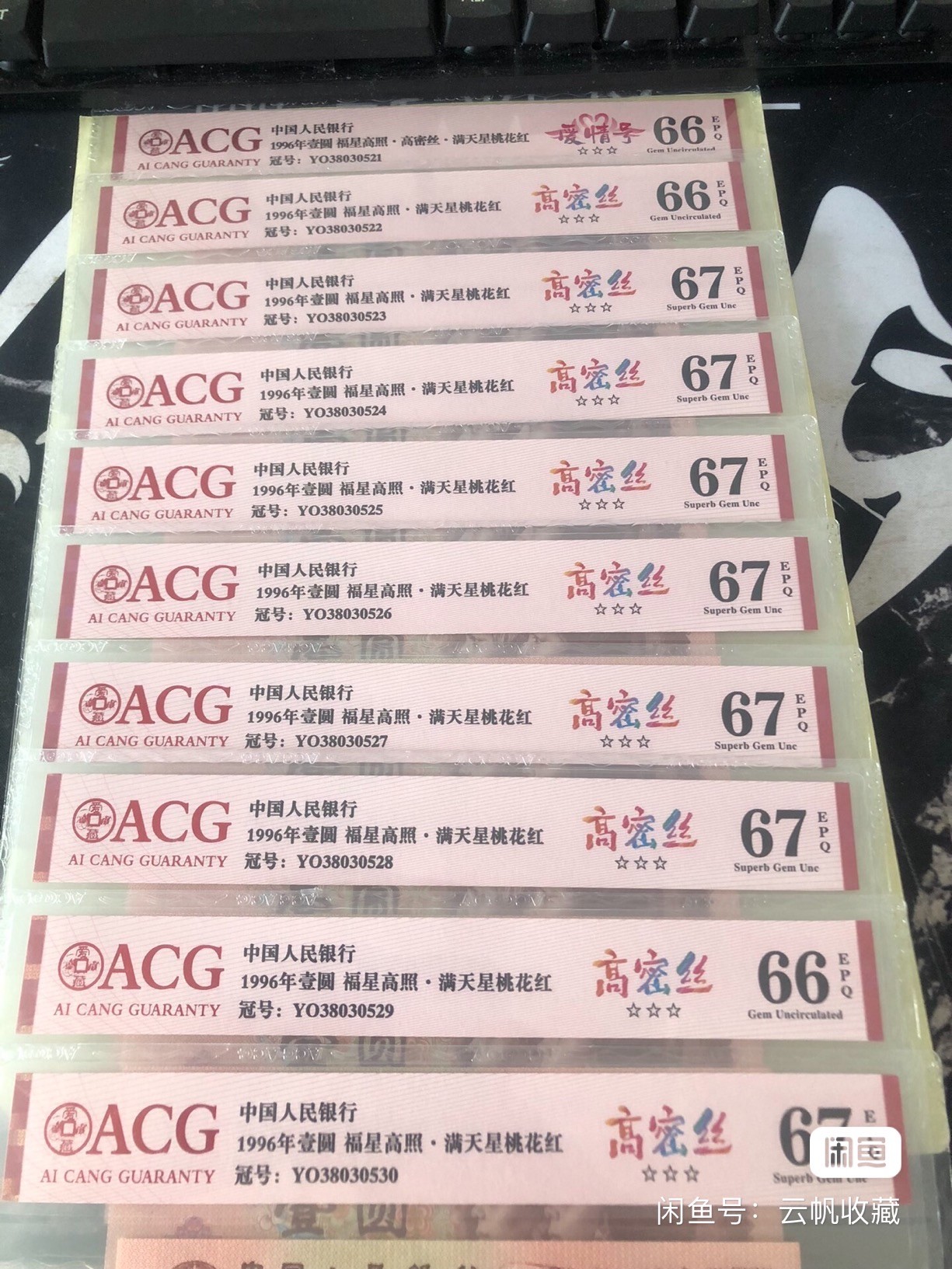 高密丝961YO高密丝星空之王