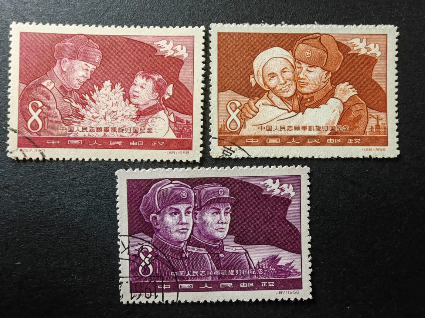 中外邮票+首日封+旧书籍.专场（精品） 1958年中国解放军凯旋回归 （一套）