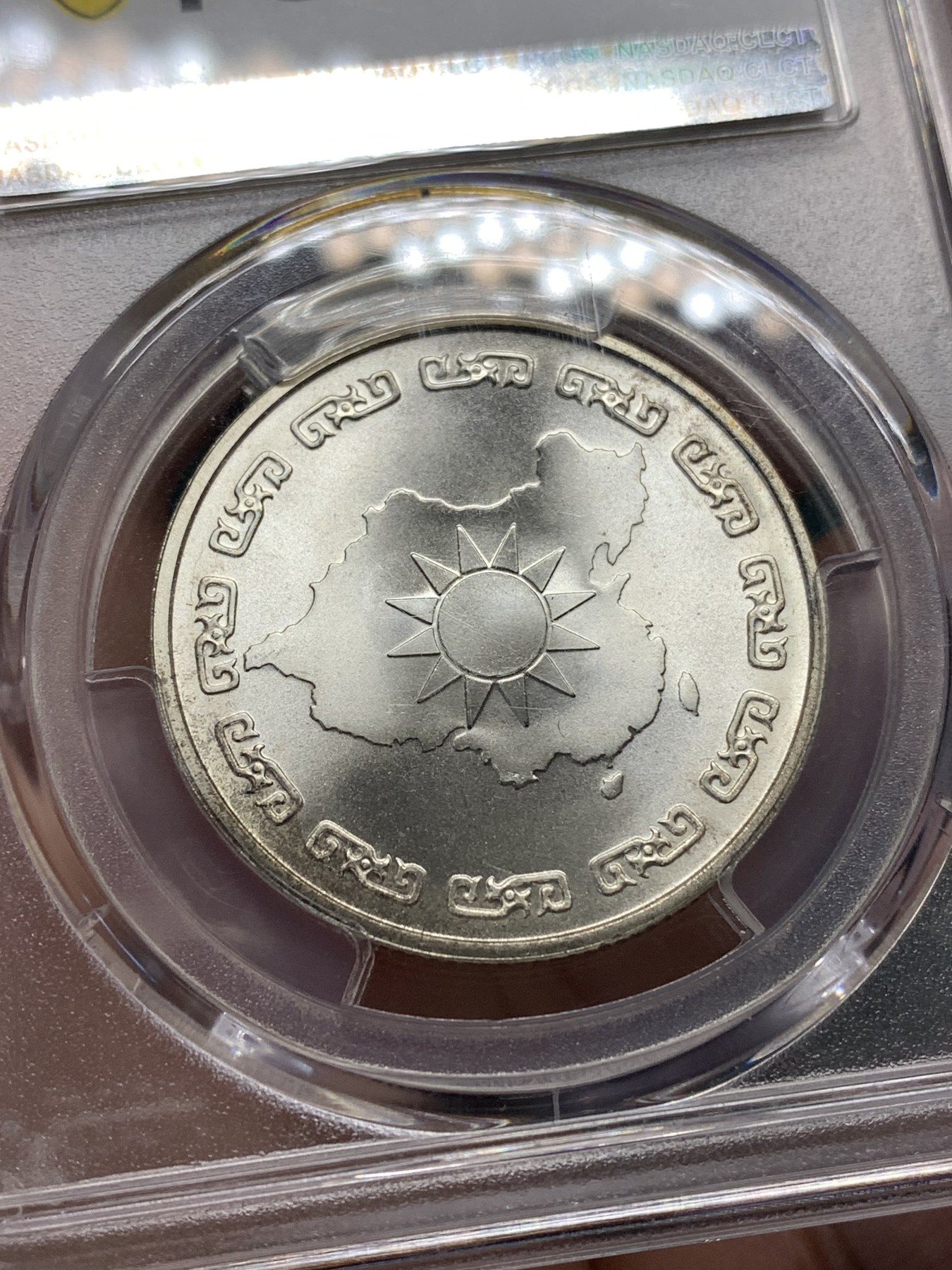 《竞宝斋》第188场-周日，周一 2场 (全场包邮) PCGS MS66 台湾省1976年蒋公九秩纪念银章