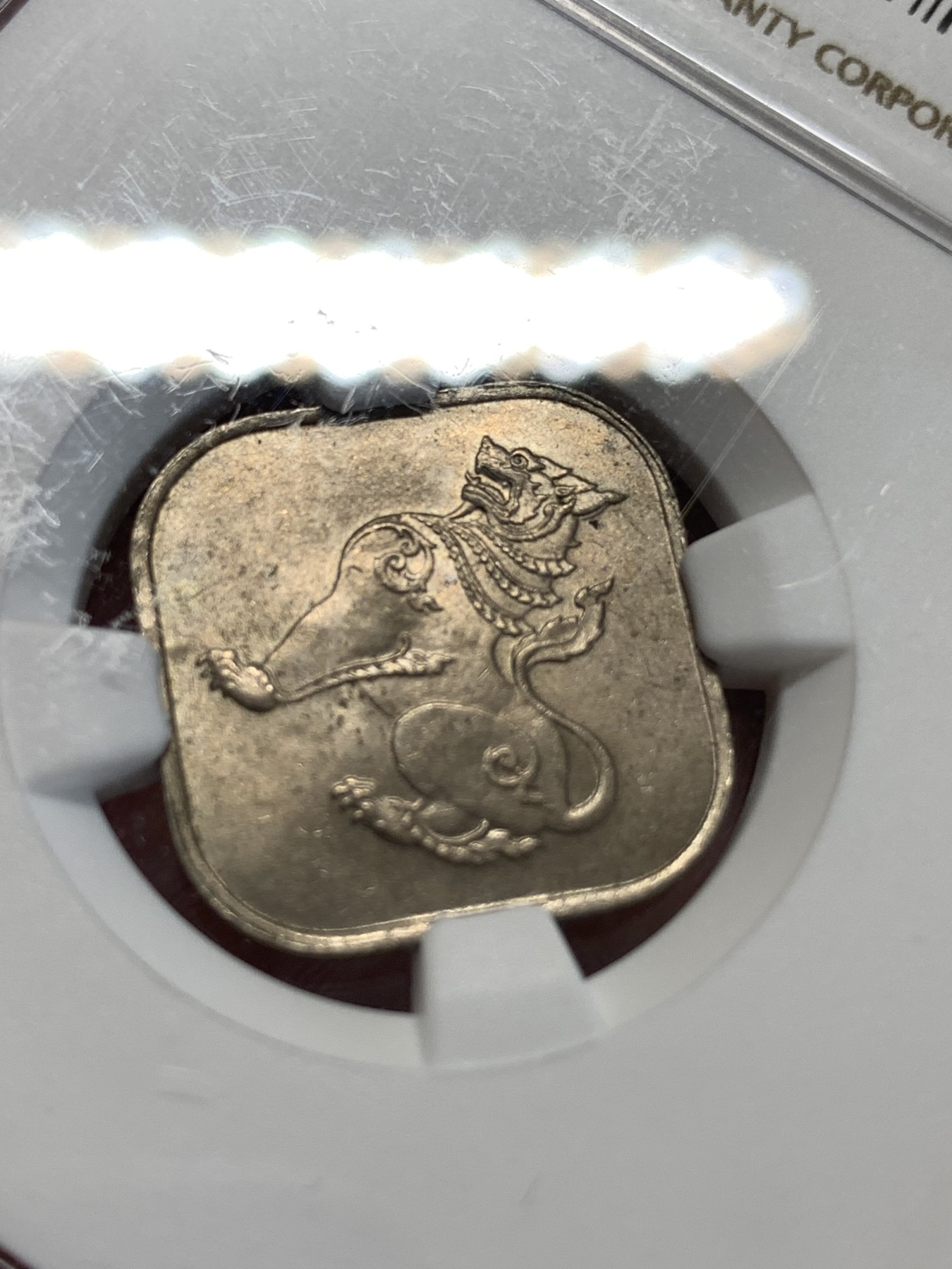 《竞宝斋》第188场-周日，周一 2场 (全场包邮) NGC MS62 缅甸 1965年 方形 10P 麒麟币 细节好 盒子下沿小磕