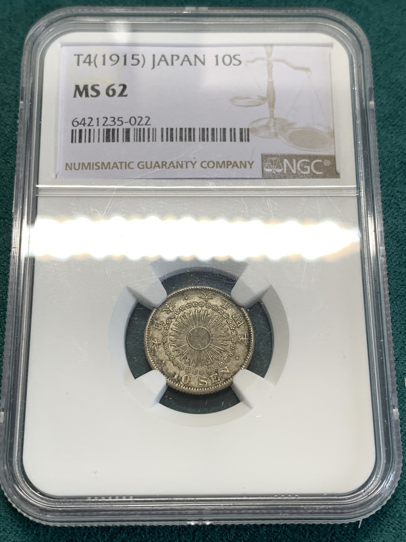 《竞宝斋》第188场-周日，周一 2场 (全场包邮) NGC-MS62 日本 1915 大正四年 10钱 很精致的小辅币