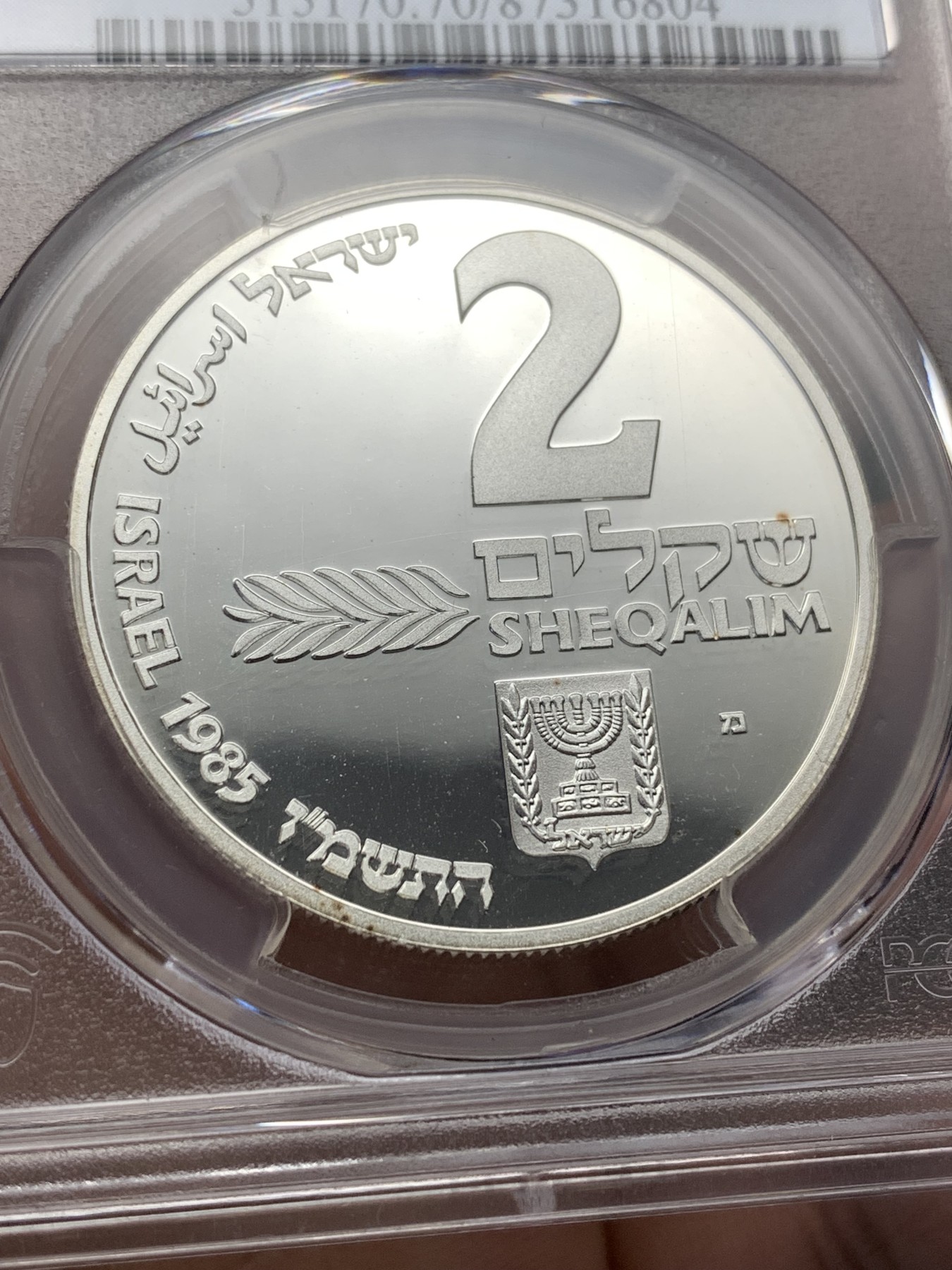 《竞宝斋》第188场-周日，周一 2场 (全场包邮) PCGS PR70 以色列1985年排灯节银币2谢克尔 完美70分 精制银币