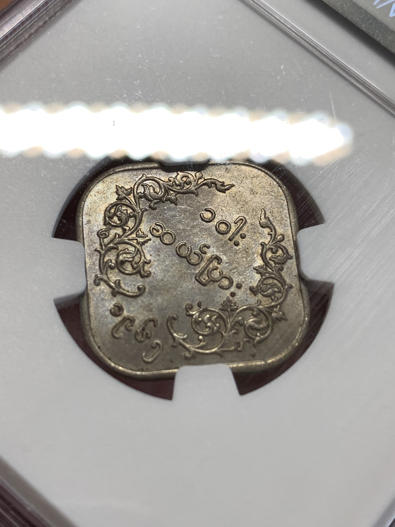 《竞宝斋》第188场-周日，周一 2场 (全场包邮) NGC MS62 缅甸 1965年 方形 10P 麒麟币 细节好 盒子下沿小磕