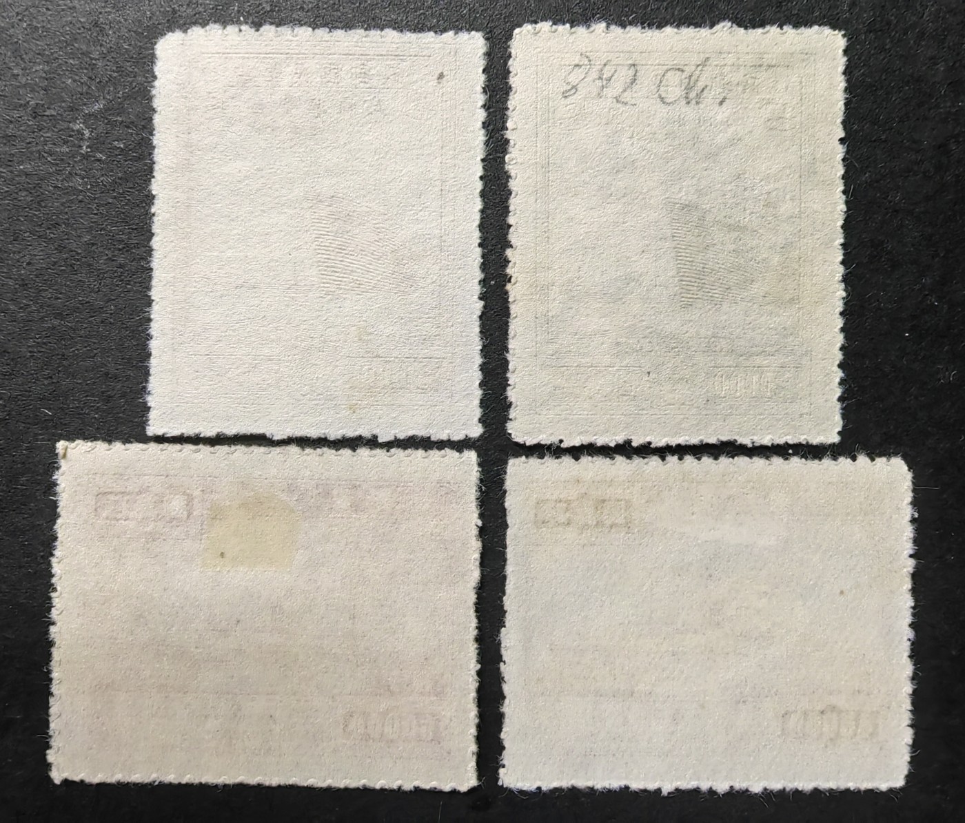 中外邮票+首日封+旧书籍.专场（精品） 1947年 国营招商局75周年纪念（一套全新）