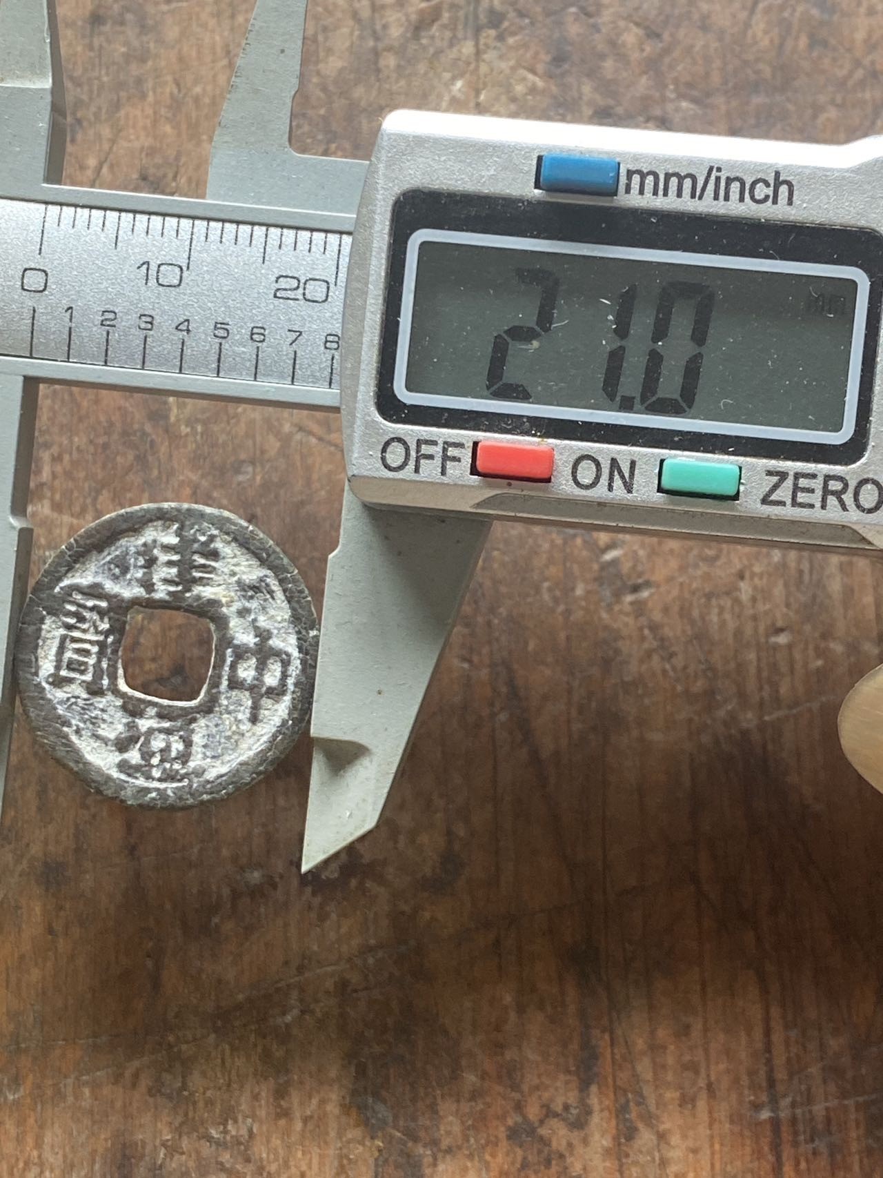 唐代西域钱币建中通宝