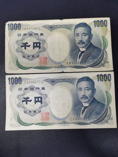 中外钱币  捡漏第3期 - 旧品 日本夏目漱石版1000円 两张