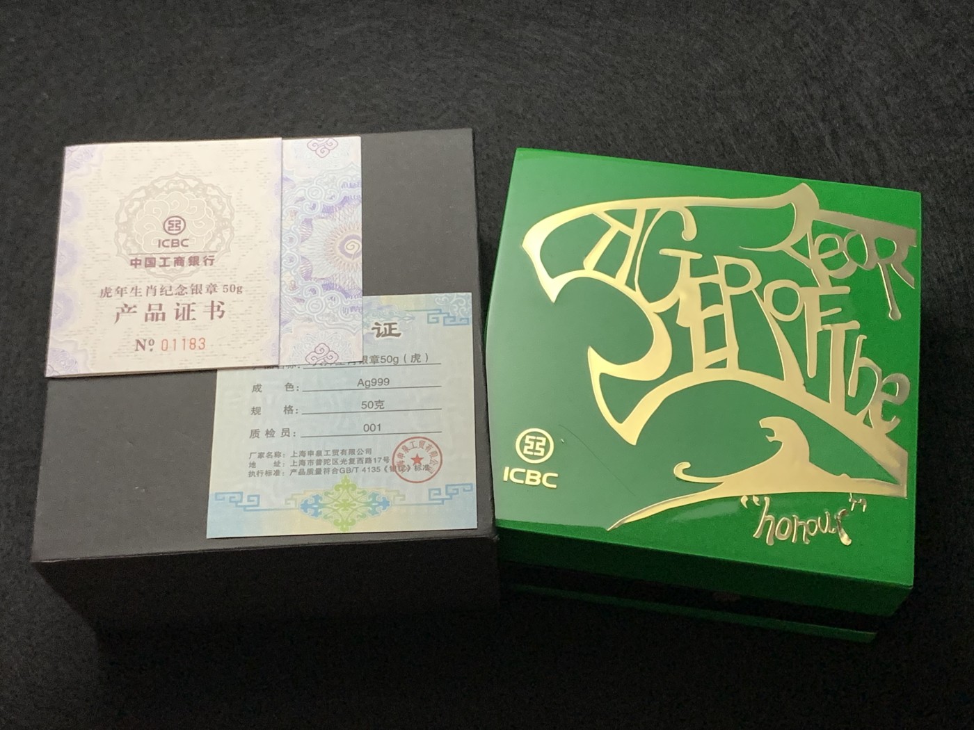 《竞宝斋》第188场-周日，周一 2场 (全场包邮) 中国 工商银行 虎年生肖 纪念 银章1枚 50克 999银 盒证齐全