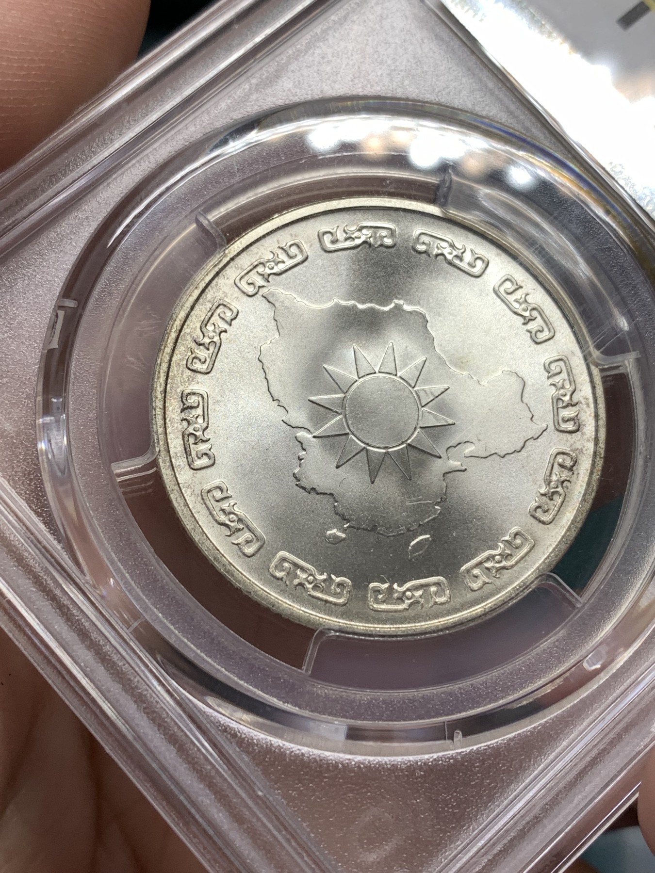 《竞宝斋》第188场-周日，周一 2场 (全场包邮) PCGS MS66 台湾省1976年蒋公九秩纪念银章