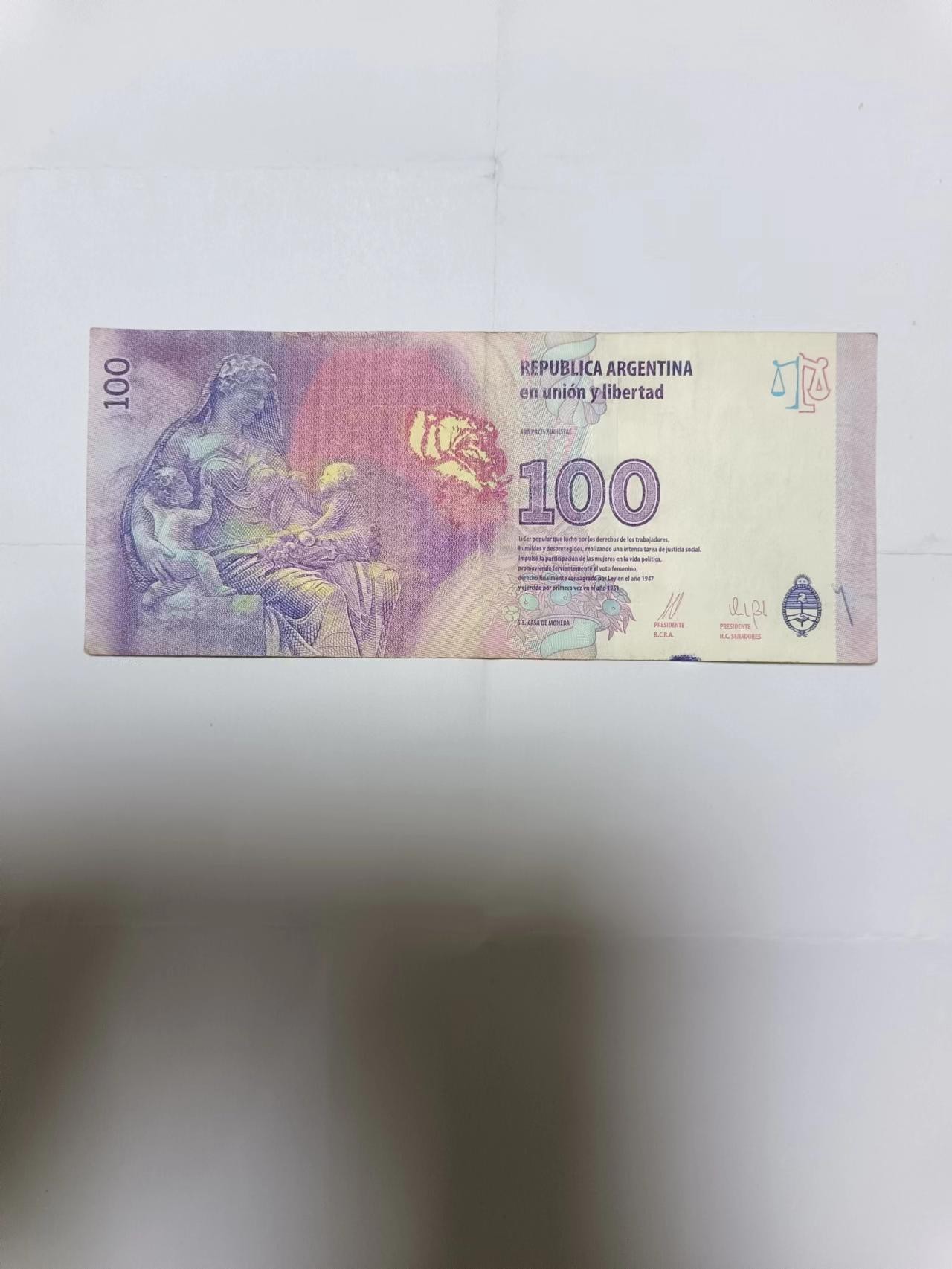 【20230809】非全新纸币第五十三场 阿根廷100比索贝隆夫人纪念钞，有字迹