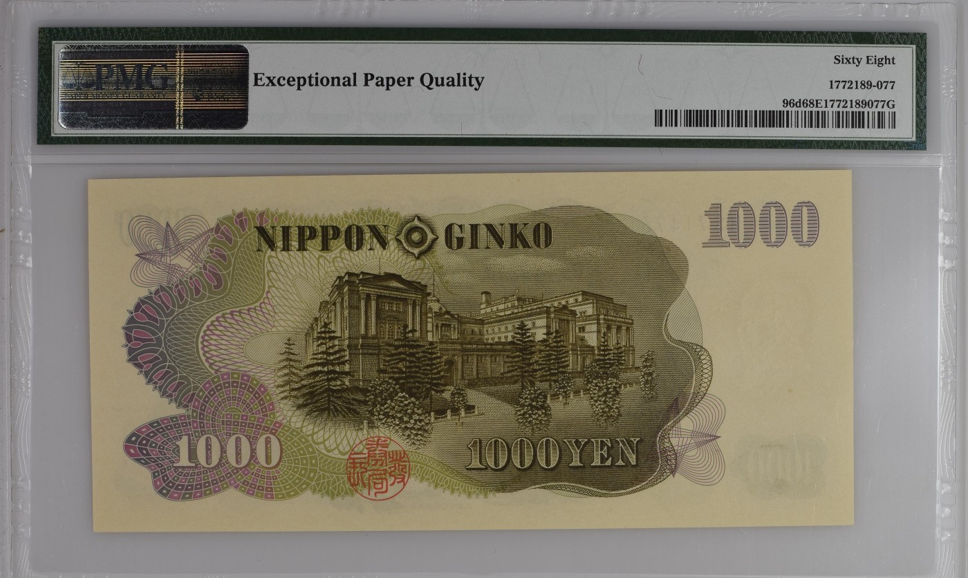 收藏联盟Quantum Auction 第280期拍卖  日本ND (1963)年1000元 PMG68 伊藤博文