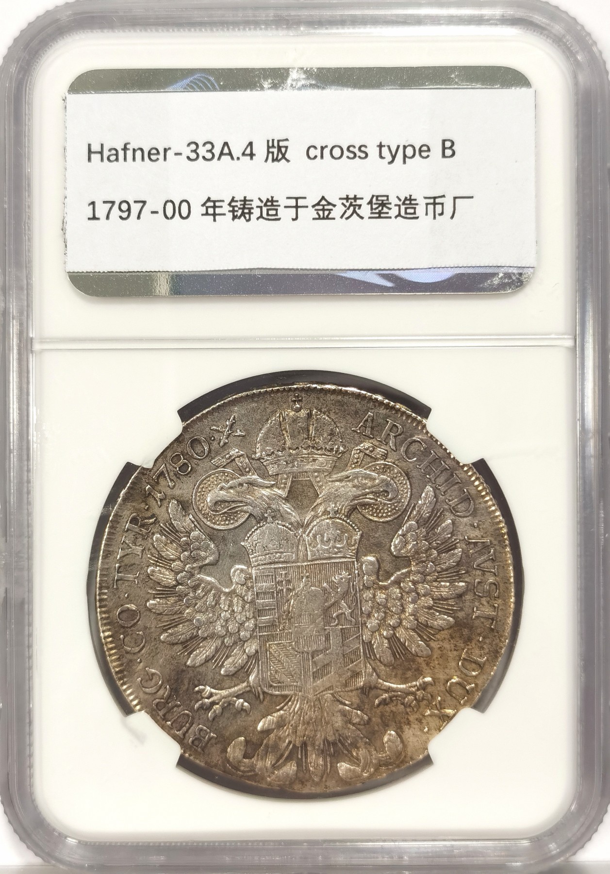 博洋堂世界钱币拍卖第038期（全场包邮） NGC UNC 奥地利特蕾莎·玛格丽特大奶妈泰勒银币，Hafner-33A.4版，1797-1800年铸造于金茨堡造币厂，B型Cross