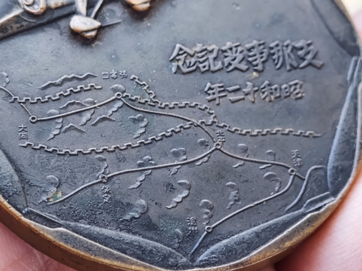 世界精品徽章收藏拍卖-八月专场 原品七七事变大纪念章，二战时授予军官版本，发行量大概几千枚