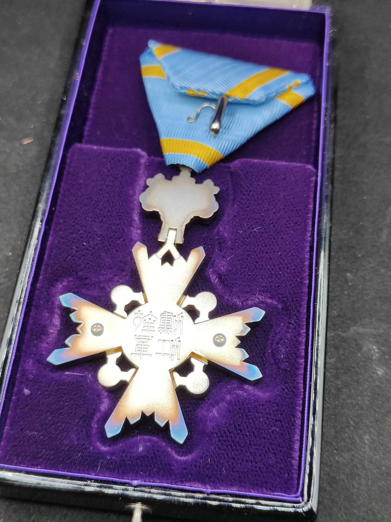 全场0元起拍 第81期 咸鱼国勋章拍卖专场 8月13日（周日）下午6：00开始 日本荣典后 瑞宝双光章 银制带盒