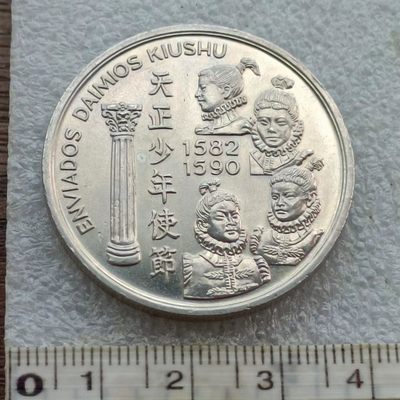 【淘币小摊】第一百五十六拍  散币场 周四至周日 四连拍   满百包邮 - 1993年葡萄牙日本天正少年使节访问欧洲纪念币（36mm)