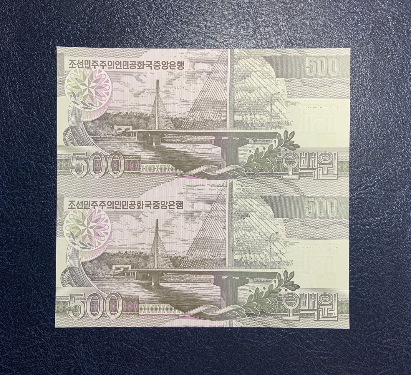 收藏联盟Quantum Auction 第280期拍卖  朝鲜2006-07年500到5000元加盖纪念钞两连体 品相UNC