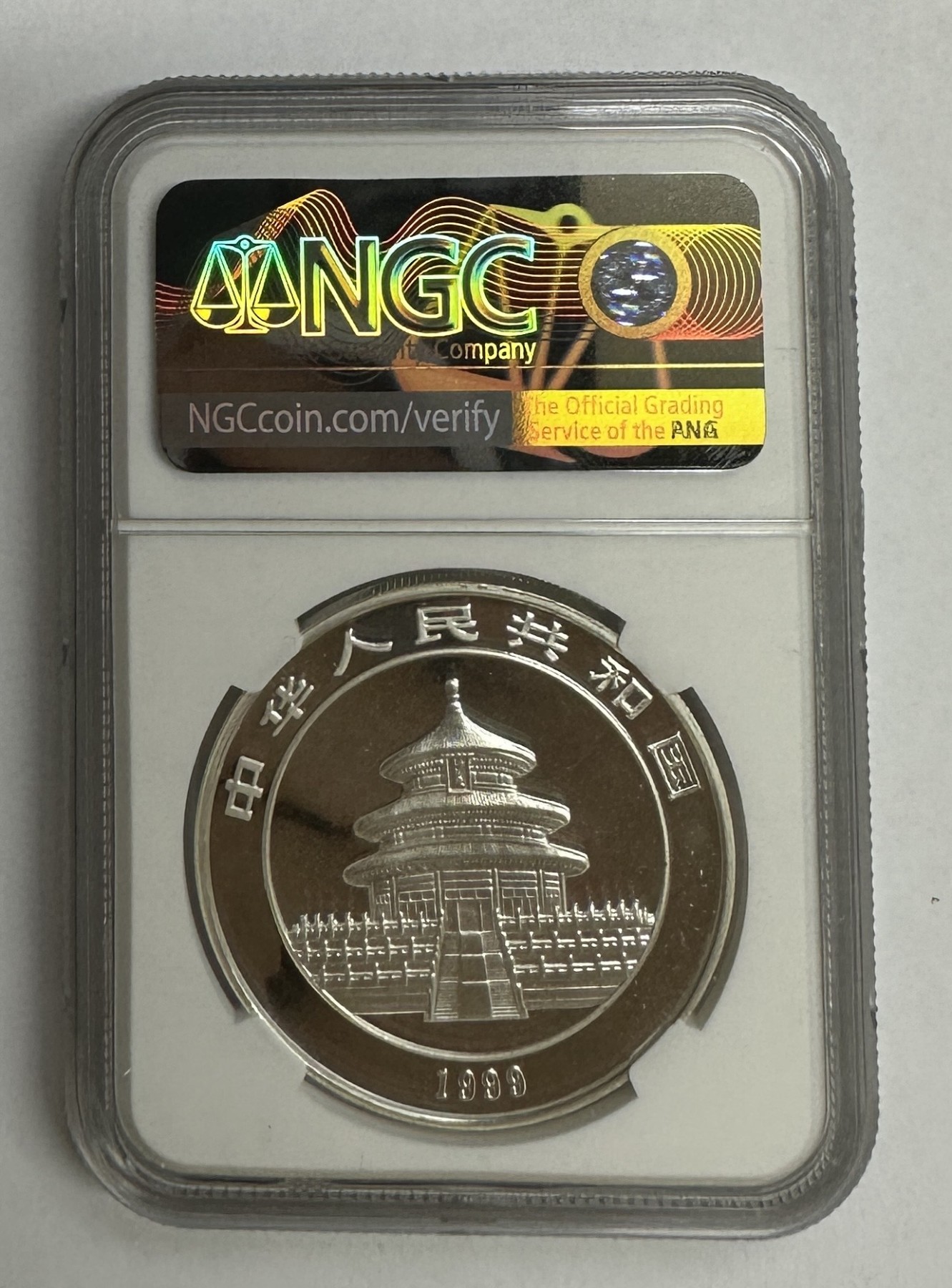【金钰满堂钱币】拍卖第十一期 福利多多 大家多多捧场 1999年熊猫1盎司银币评级NGC69分 上海版PZ