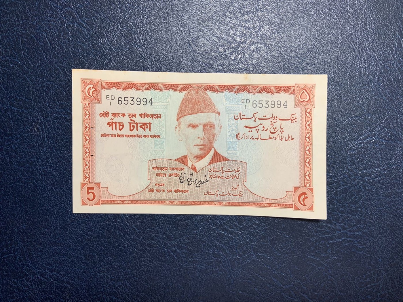 收藏联盟Quantum Auction 第280期拍卖  巴基斯坦1972-78年5卢比 品相UNC- 有针孔 