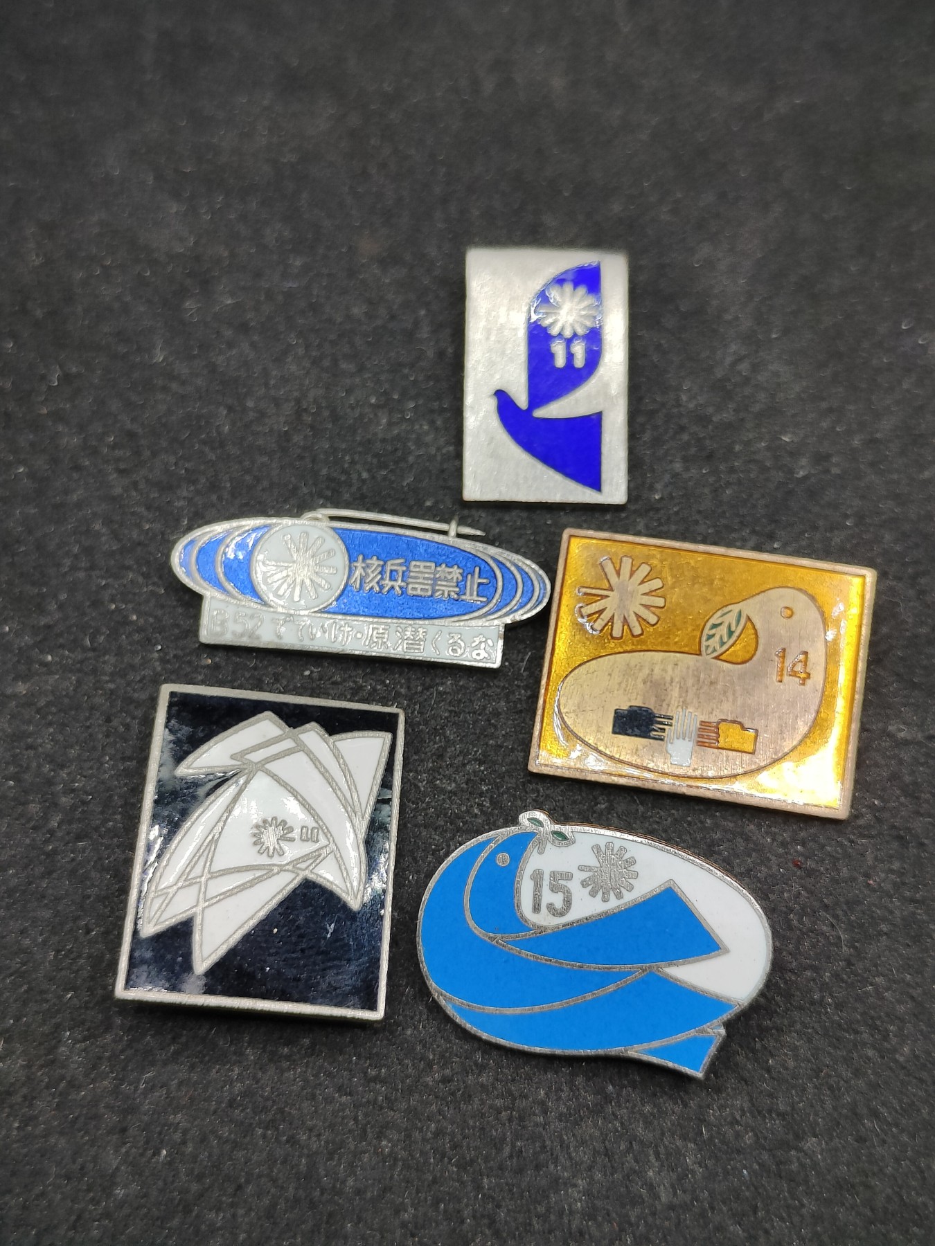 全场0元起拍 第81期 咸鱼国勋章拍卖专场 8月13日（周日）下午6：00开始 日本核兵器禁止徽章