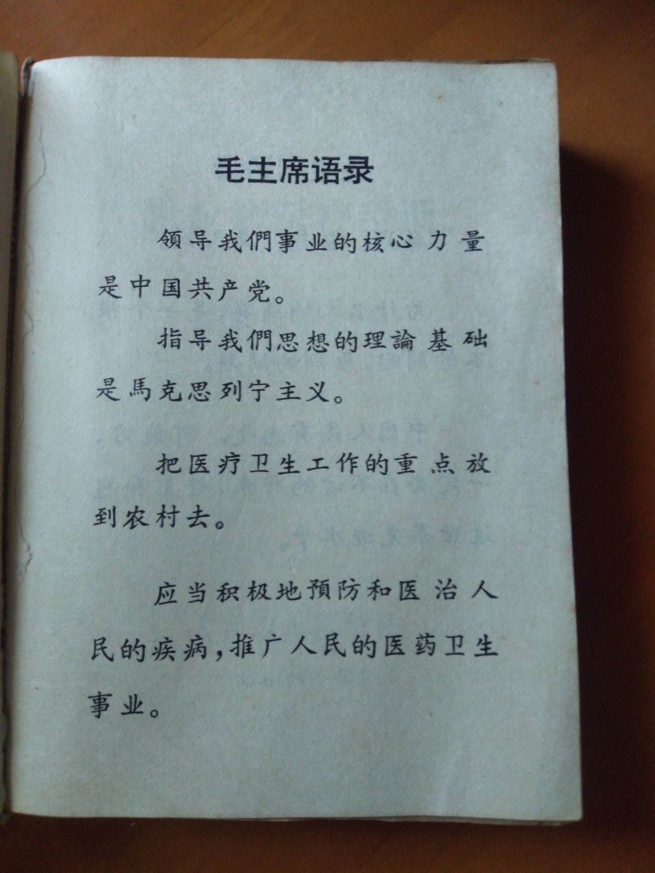 皖江书章第二次麦稀奇拍卖（分享赚平台佣金） 职业病医疗手册