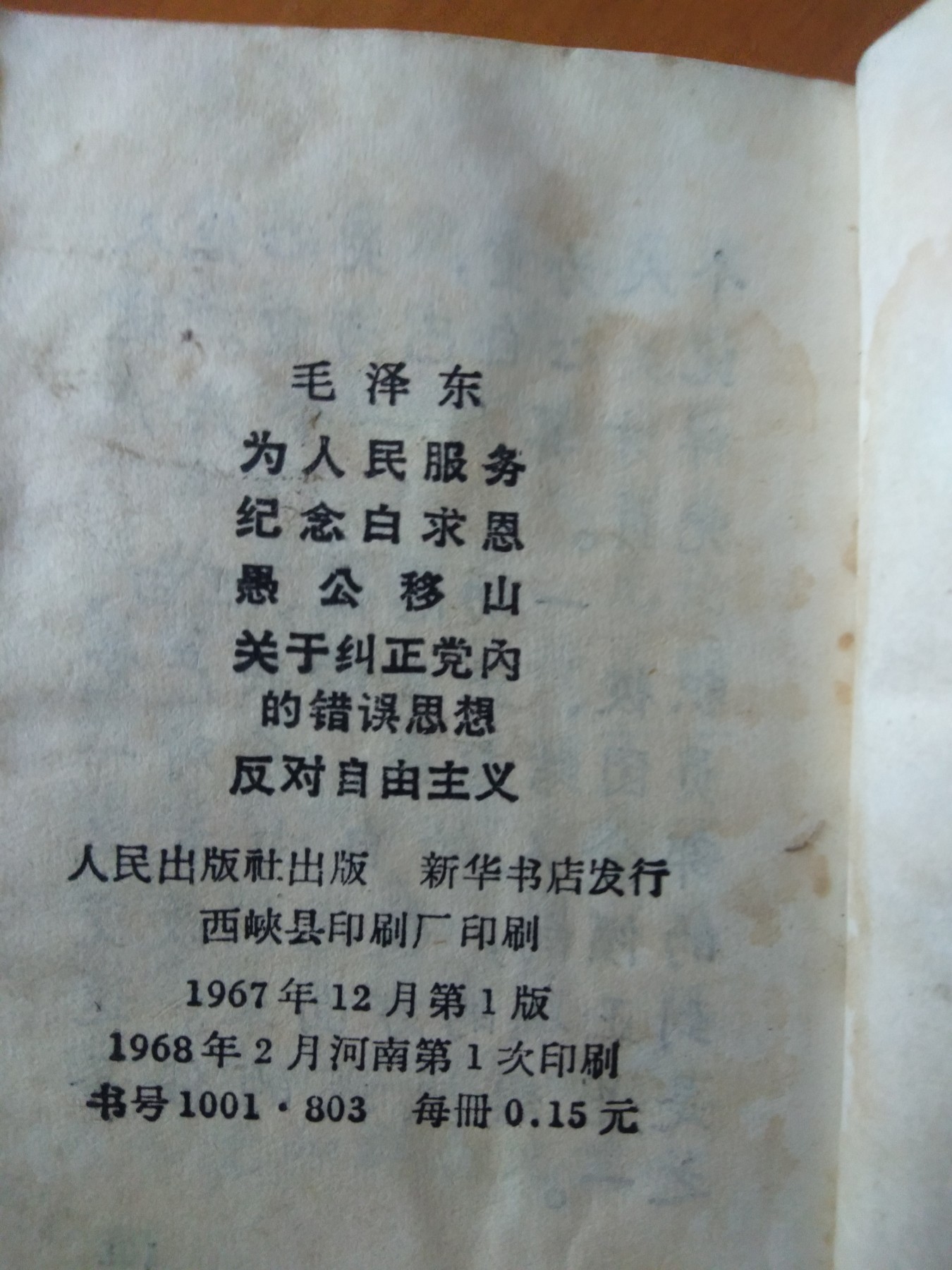 皖江书章第二次麦稀奇拍卖（分享赚平台佣金） 五篇著作少见版本