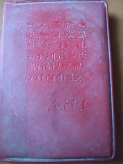 皖江书章第二次麦稀奇拍卖（分享赚平台佣金） - 五篇著作少见版本