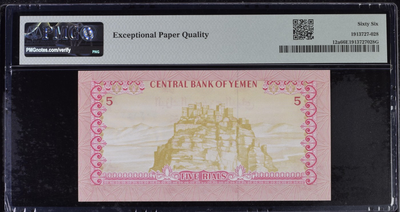 收藏联盟Quantum Auction 第280期拍卖  也门阿拉伯ND (1973)年5里亚尔 PMG66 