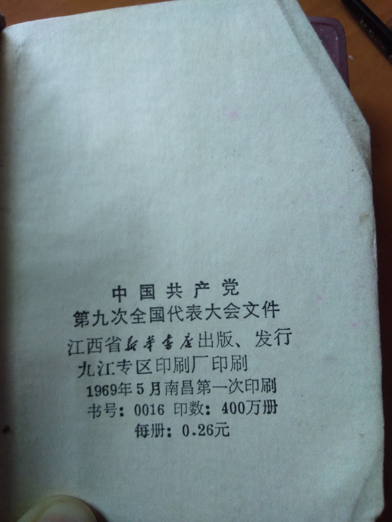 皖江书章第二次麦稀奇拍卖（分享赚平台佣金） 九大文件汇编