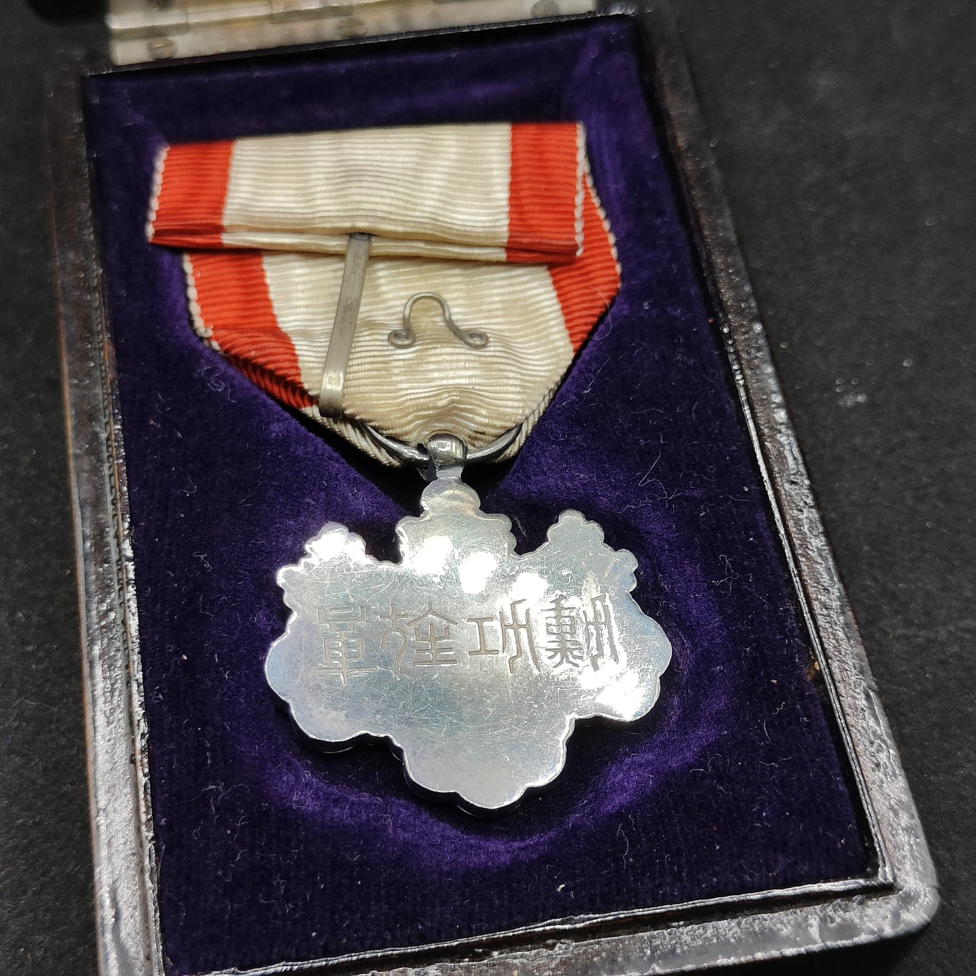 全场0元起拍 第81期 咸鱼国勋章拍卖专场 8月13日（周日）下午6：00开始 明治时期 日本白叶章 银制带盒