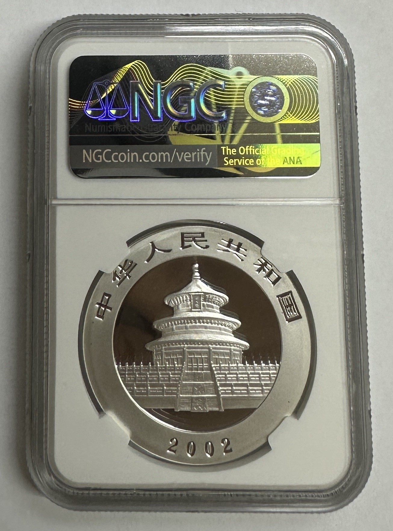 【金钰满堂钱币】拍卖第十一期 福利多多 大家多多捧场 2002年熊猫1盎司银币评级NGC69分 