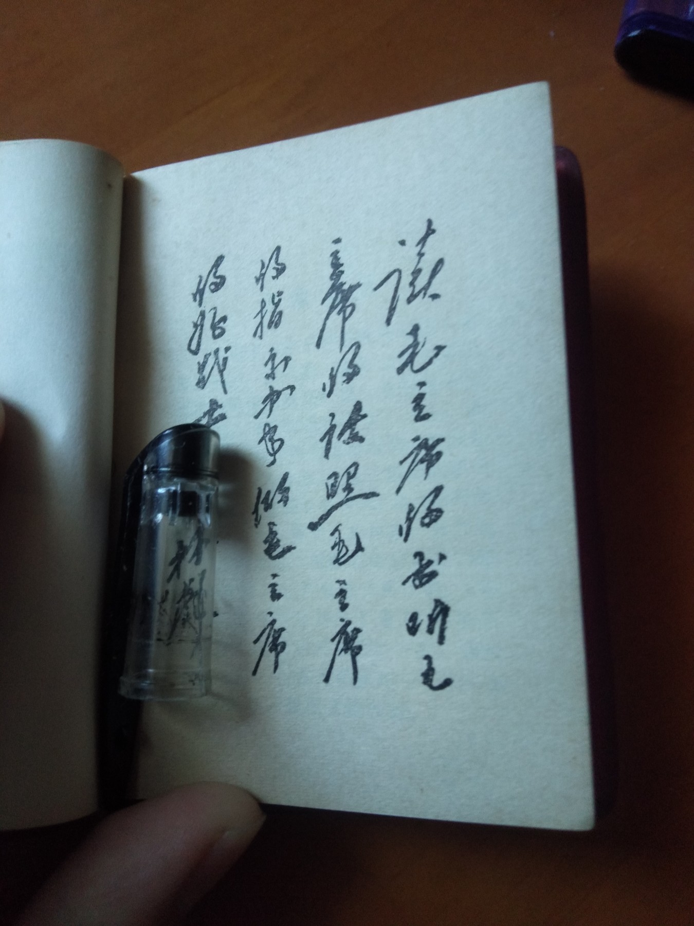 皖江书章第二次麦稀奇拍卖（分享赚平台佣金） 毛主席的五篇著作