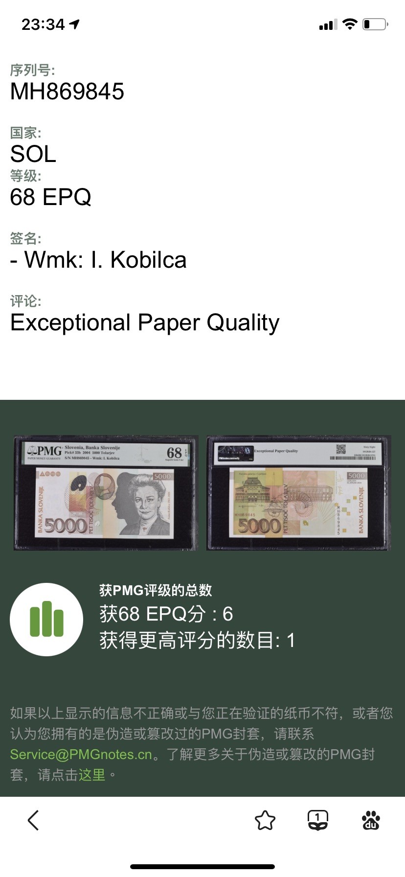 收藏联盟Quantum Auction 第280期拍卖  斯洛文尼亚2004年5000托拉尔 PMG68 稀少高分 现实主义女画家 伊万娜.卡比尔卡