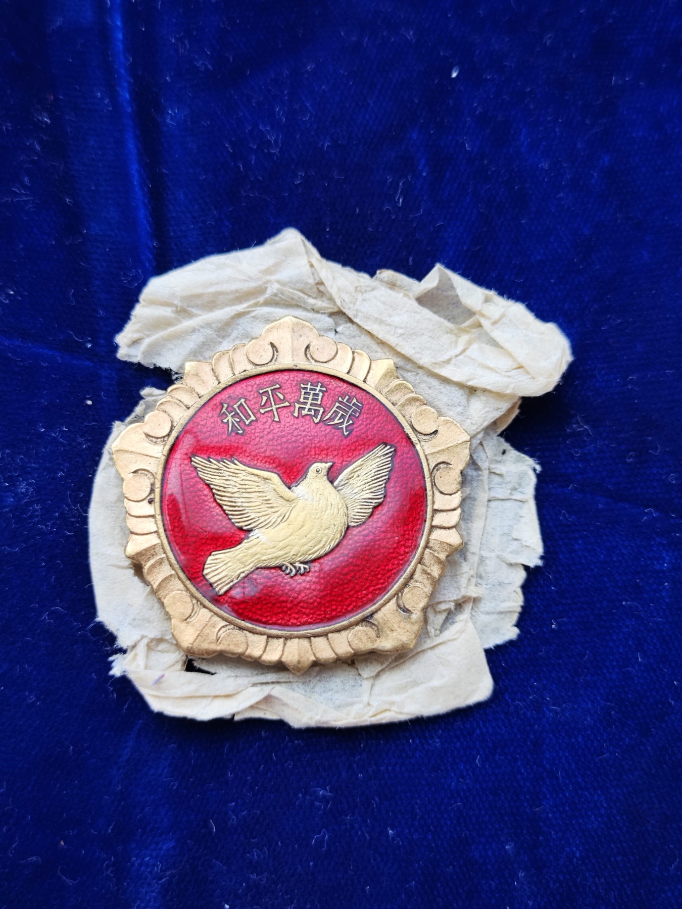 世界精品徽章收藏拍卖-八月专场 极品小鸽子，带纸袋，几乎没有任何磨损！