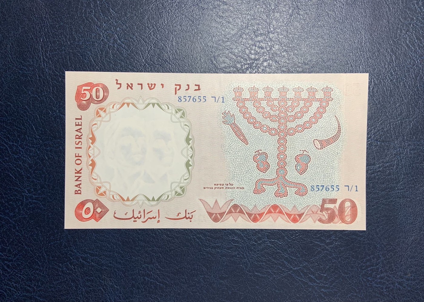 收藏联盟Quantum Auction 第280期拍卖  以色列1960年50里拉 品相全新UNC 号码无4 JEZ代印 蓝字序列