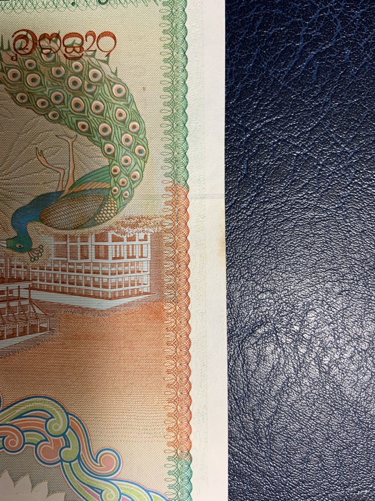 收藏联盟Quantum Auction 第280期拍卖  斯里兰卡1990年1000卢比 品相UNC- 瑕疵细节如图 荧光孔雀王