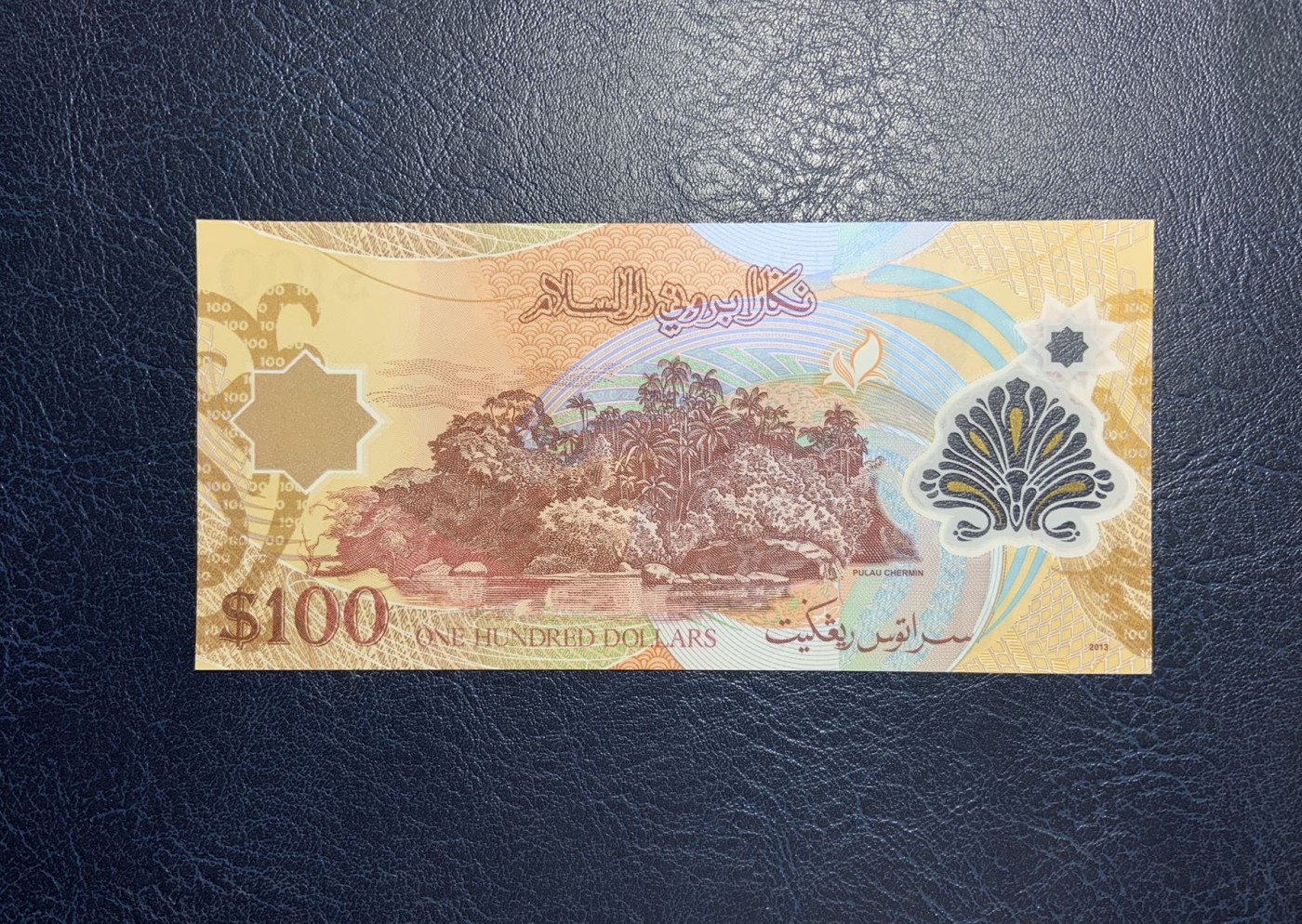 收藏联盟Quantum Auction 第280期拍卖  文莱2013年100吉令特 品相全新UNC 水印处轻微刮擦为原始工艺原因