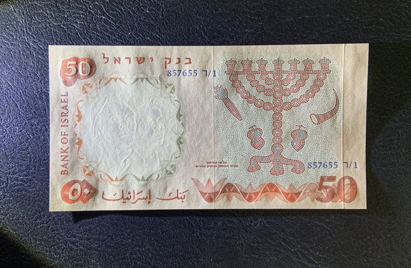 收藏联盟Quantum Auction 第280期拍卖  以色列1960年50里拉 品相全新UNC 号码无4 JEZ代印 蓝字序列