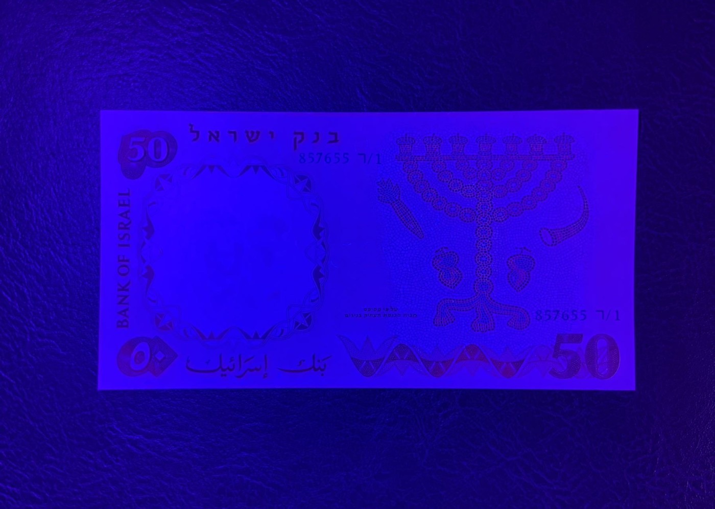 收藏联盟Quantum Auction 第280期拍卖  以色列1960年50里拉 品相全新UNC 号码无4 JEZ代印 蓝字序列