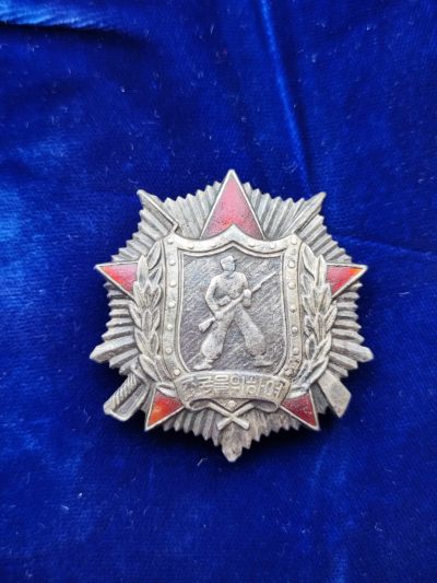 世界精品徽章收藏拍卖-八月专场 - 朝鲜转轮版二级战士勋章，螺杆修复过，授予抗美援朝中的有功人士。