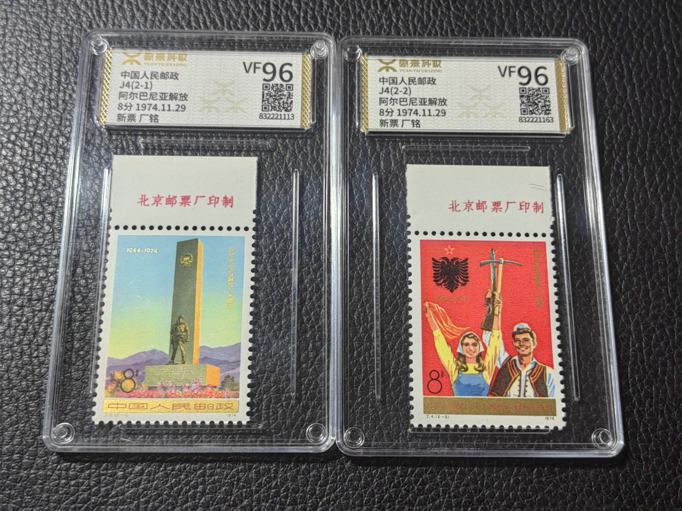 洪涛臻品批发群 精选邮票限时拍卖第三百四十三期  【源泰评级】J4阿尔巴尼亚新全，厂名稀缺货，源泰96高分同分上厂名 一套，编号精品票，源泰96高分属于全品范畴，品相类似于ASG90分。【轻量化薄壳，非常耐摔耐把玩，无任何划痕】【美评ASG最靠谱，国评源泰最靠谱】喜欢不要错过，末图裸票价格做参考