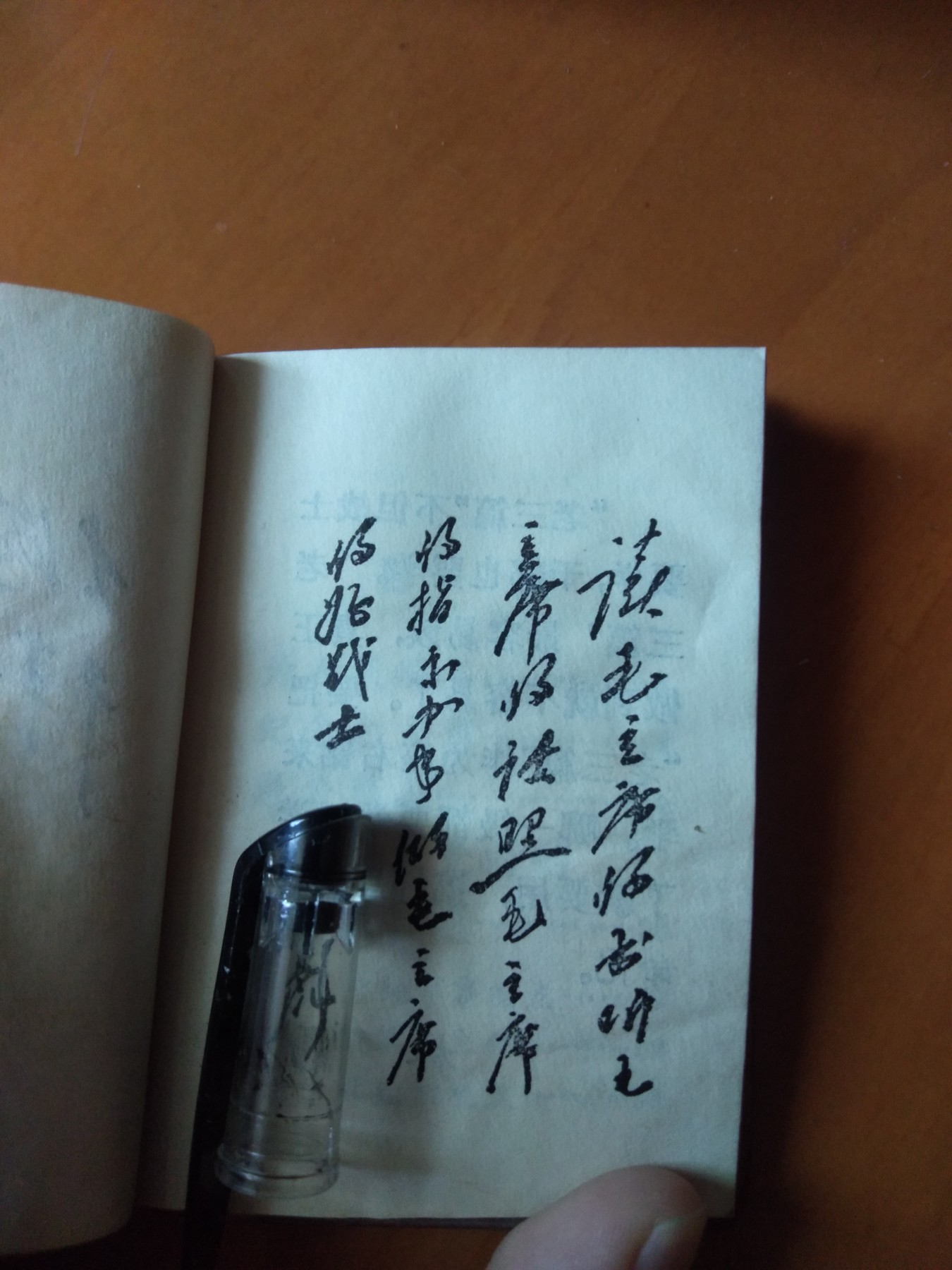 皖江书章第二次麦稀奇拍卖（分享赚平台佣金） 五篇著作少见版本
